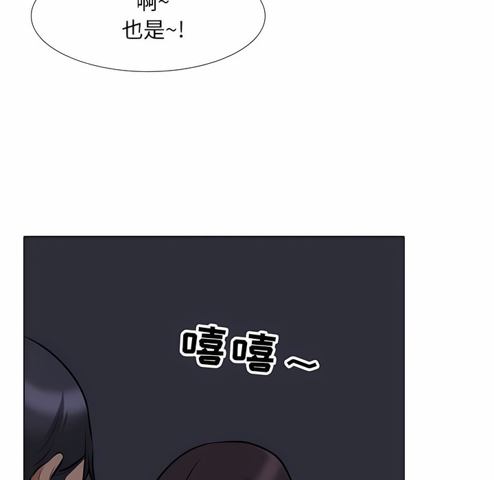 第106话-同事换换爱-PSYCHO（第23张）