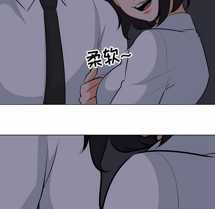 第106话-同事换换爱-PSYCHO（第26张）