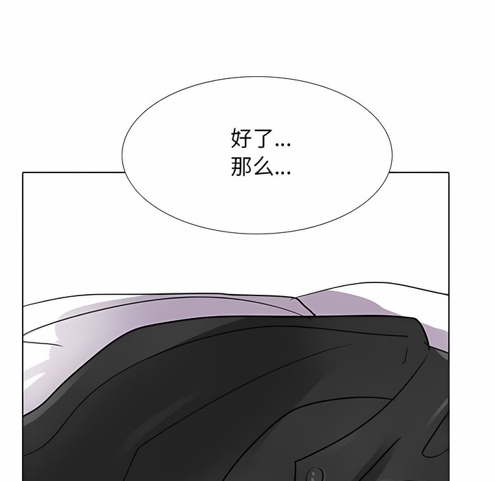 第107话-同事换换爱-PSYCHO（第4张）
