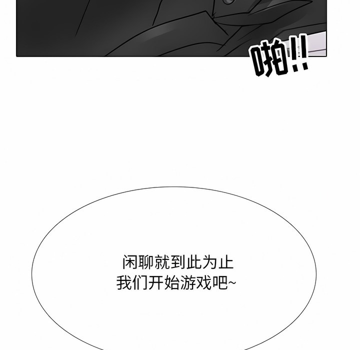 第107话-同事换换爱-PSYCHO（第5张）