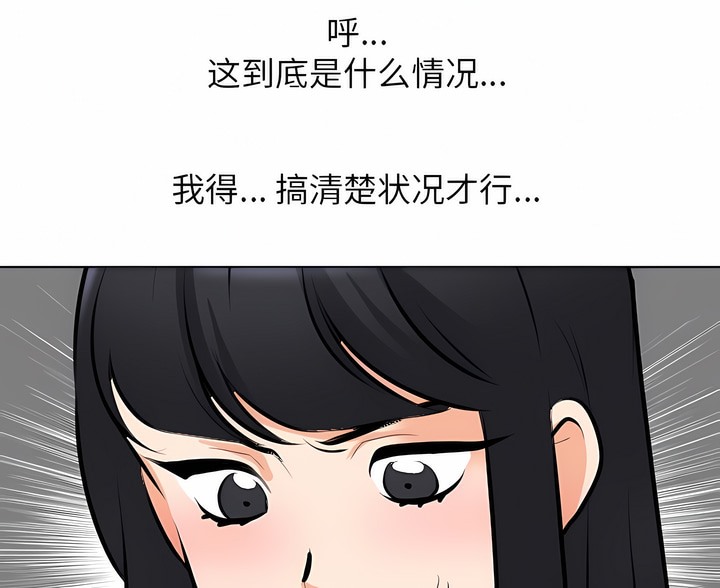 第107话-同事换换爱-PSYCHO（第15张）