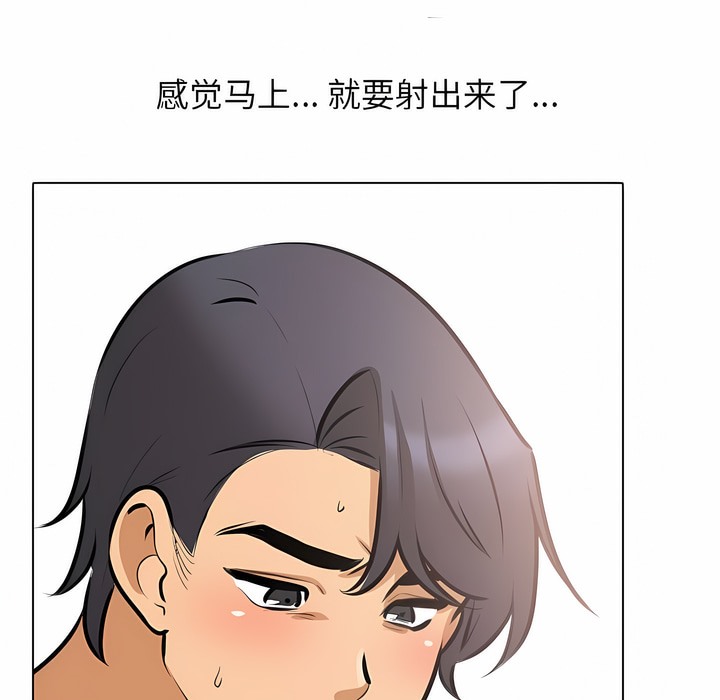 第107话-同事换换爱-PSYCHO（第20张）