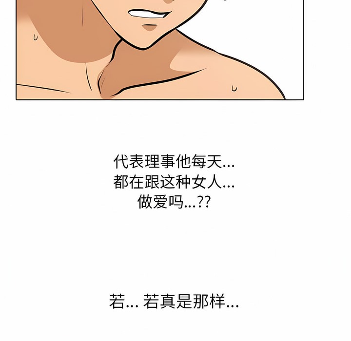 第107话-同事换换爱-PSYCHO（第21张）