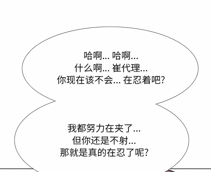 第107话-同事换换爱-PSYCHO（第30张）