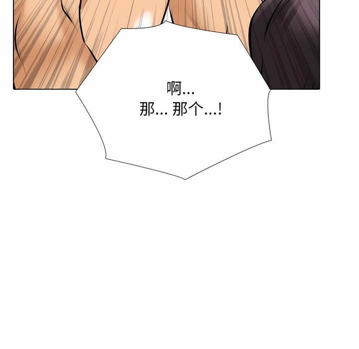 第107话-同事换换爱-PSYCHO（第34张）