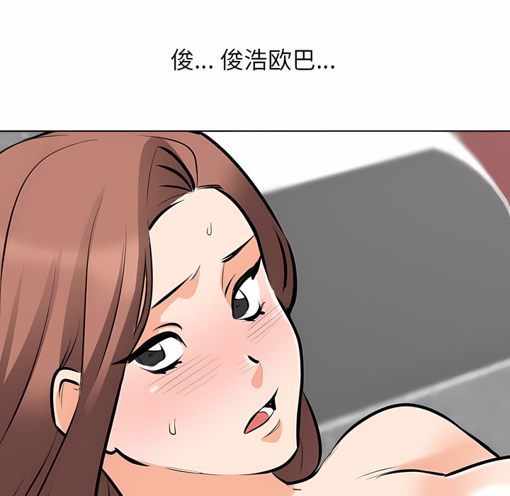 第107话-同事换换爱-PSYCHO（第35张）