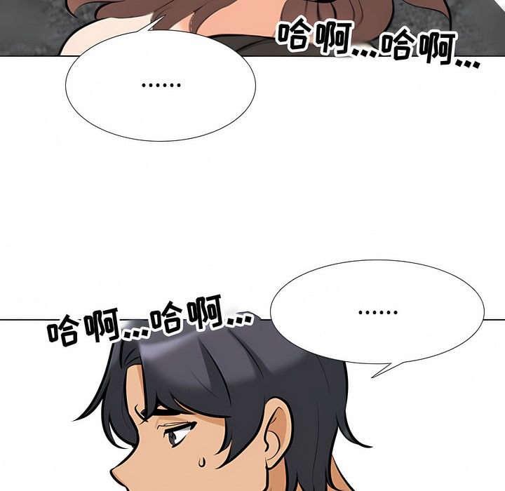 第108话-同事换换爱-PSYCHO（第19张）