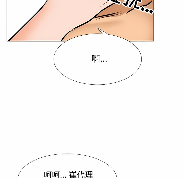 第108话-同事换换爱-PSYCHO（第24张）