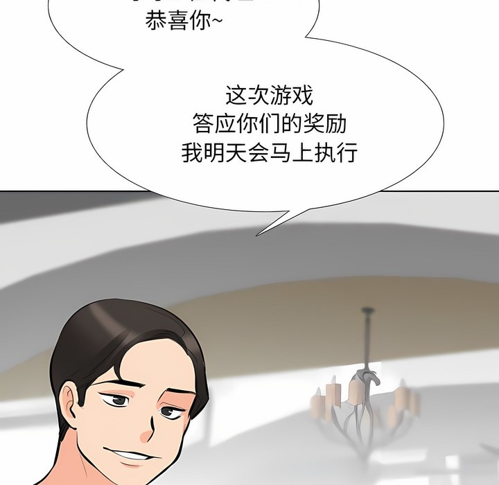 第108话-同事换换爱-PSYCHO（第25张）