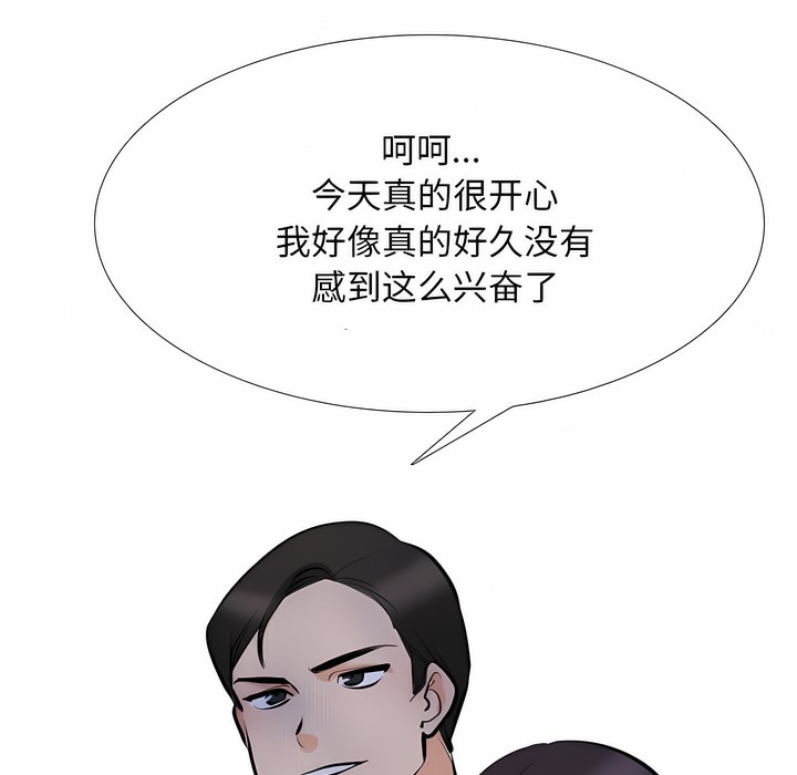 第109话-同事换换爱-PSYCHO（第14张）