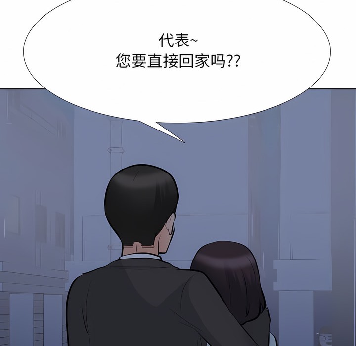 第109话-同事换换爱-PSYCHO（第21张）