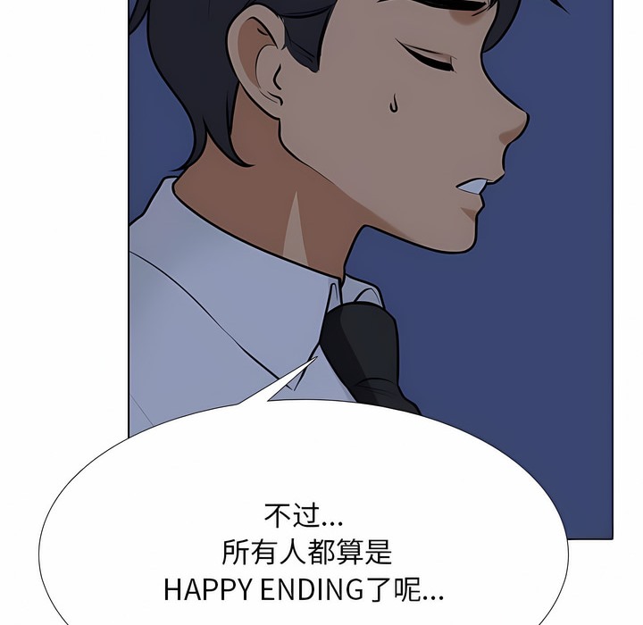 第109话-同事换换爱-PSYCHO（第29张）