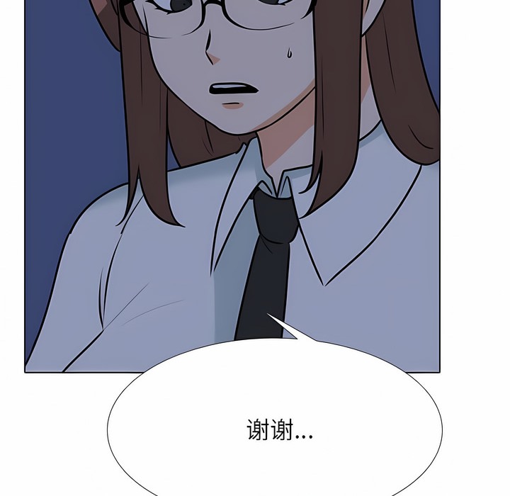 第109话-同事换换爱-PSYCHO（第32张）