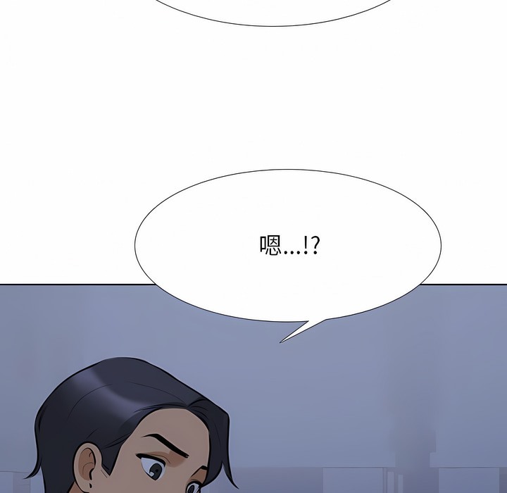 第109话-同事换换爱-PSYCHO（第33张）