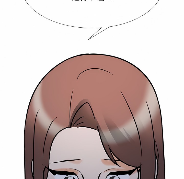 第109话-同事换换爱-PSYCHO（第37张）