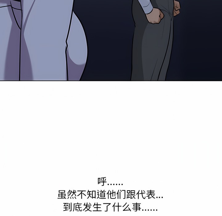 第109话-同事换换爱-PSYCHO（第41张）