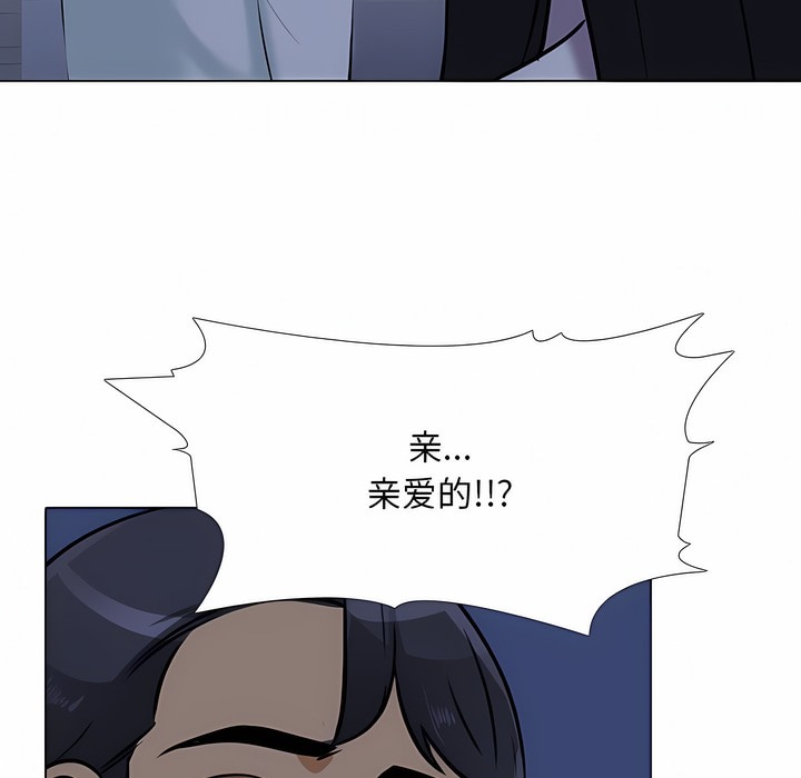 第109话-同事换换爱-PSYCHO（第50张）