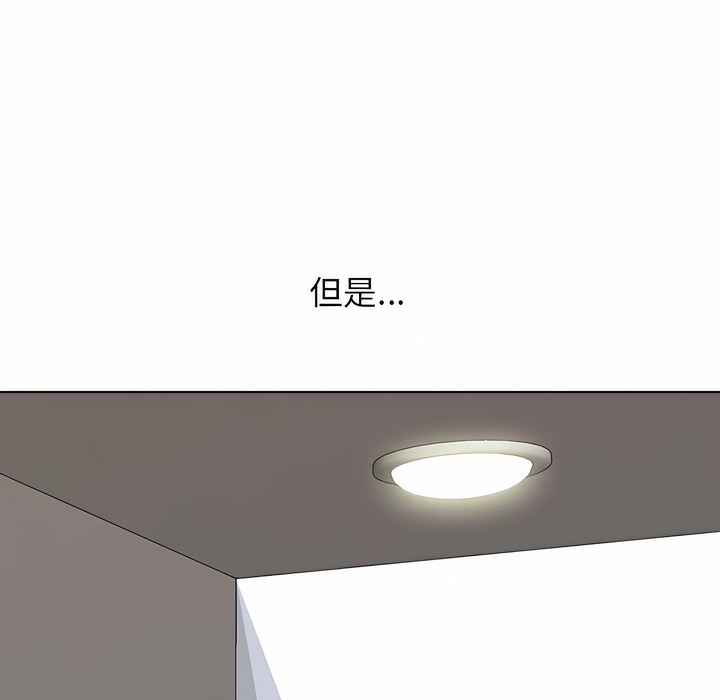 第109话-同事换换爱-PSYCHO（第65张）