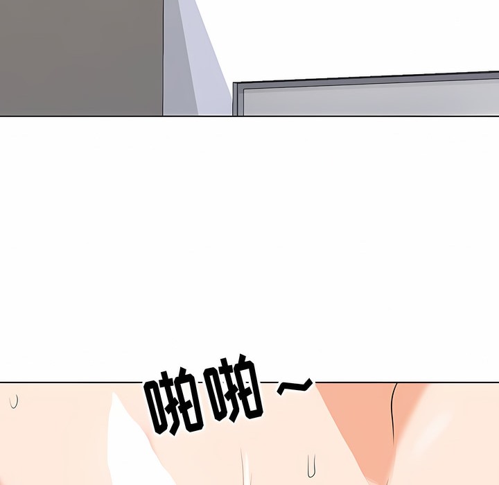 第109话-同事换换爱-PSYCHO（第66张）