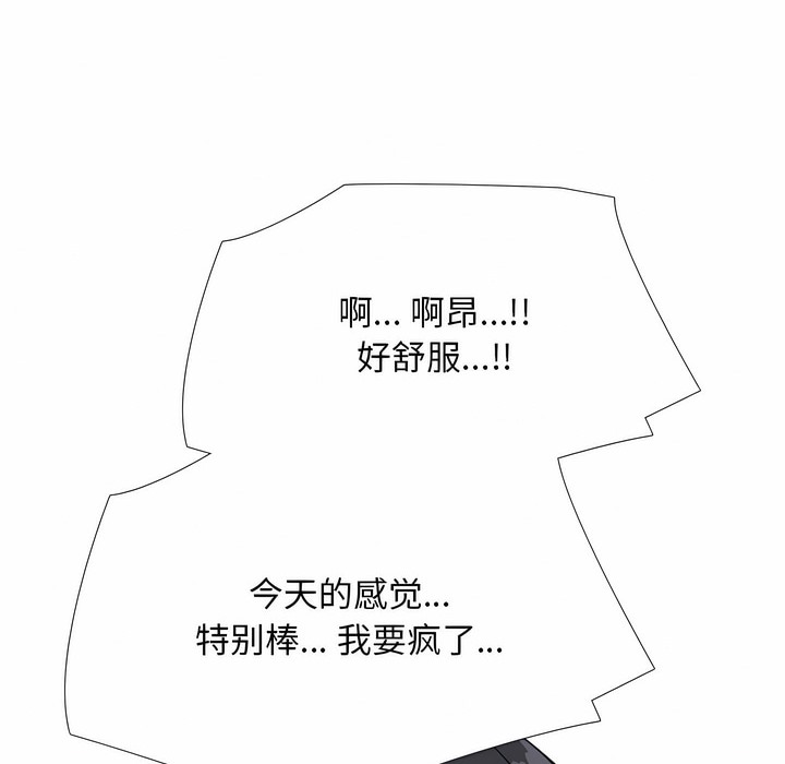 第109话-同事换换爱-PSYCHO（第68张）