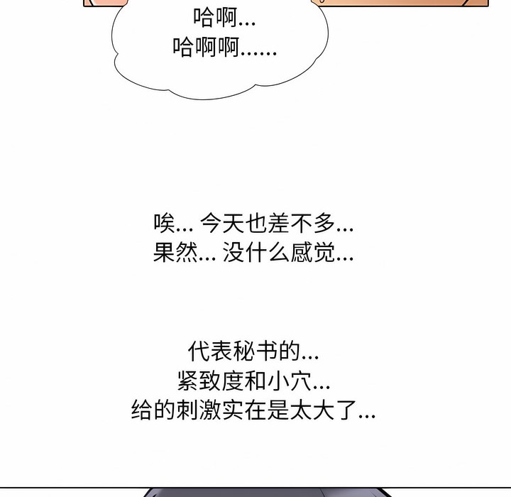 第110话-同事换换爱-PSYCHO（第20张）