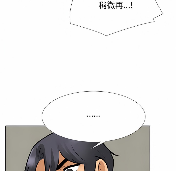 第110话-同事换换爱-PSYCHO（第27张）