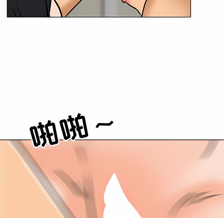 第110话-同事换换爱-PSYCHO（第29张）