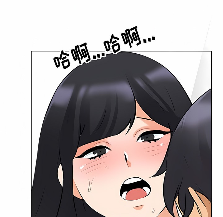 第110话-同事换换爱-PSYCHO（第37张）
