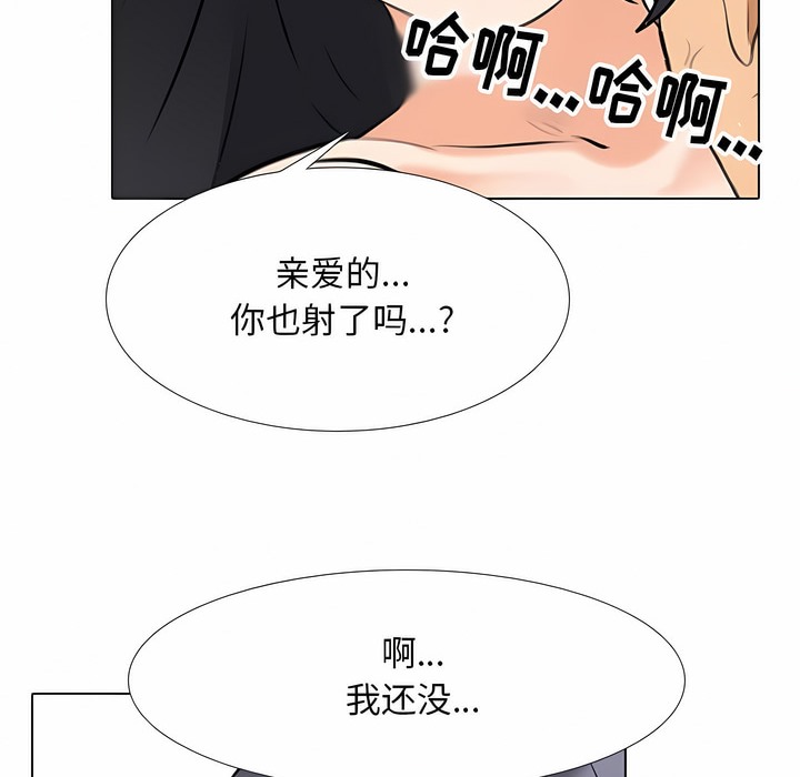 第110话-同事换换爱-PSYCHO（第38张）