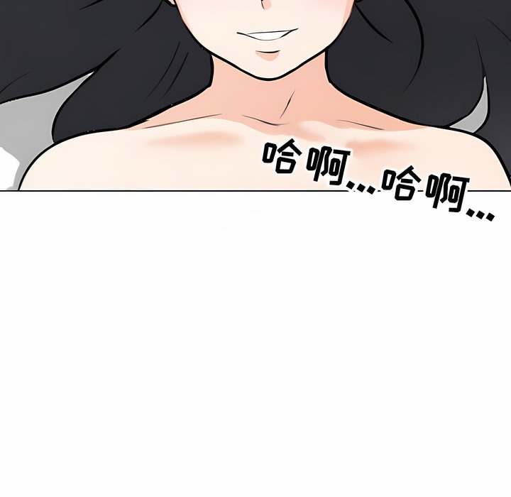 第110话-同事换换爱-PSYCHO（第43张）