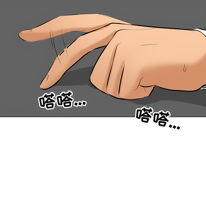 第111话-同事换换爱-PSYCHO（第18张）