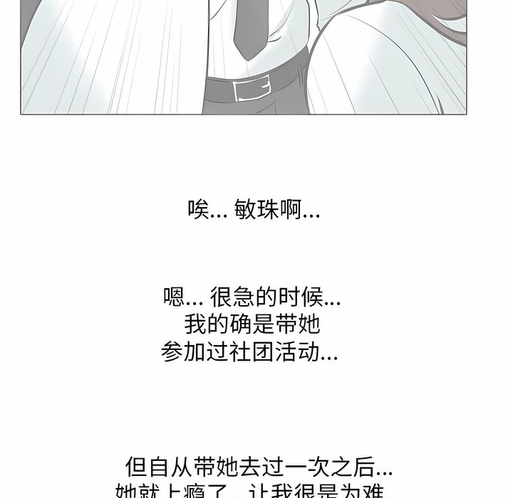 第111话-同事换换爱-PSYCHO（第22张）