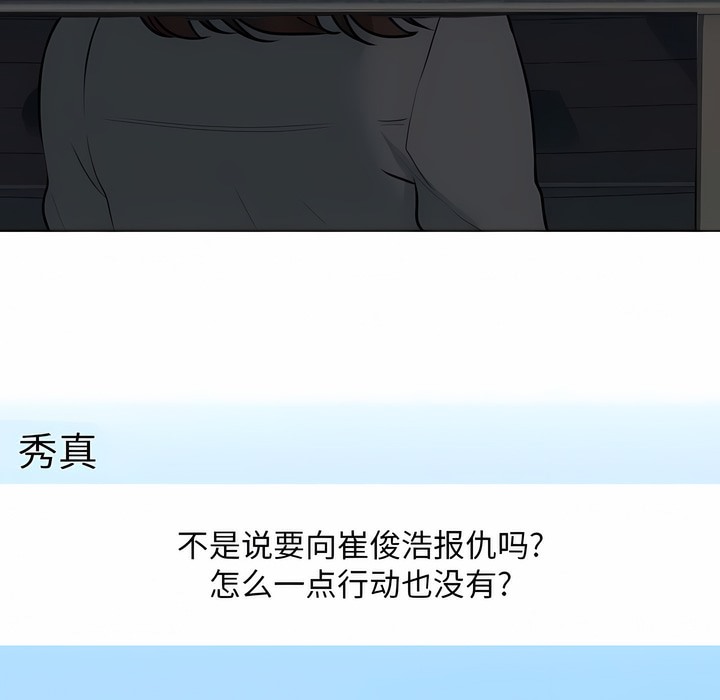 第111话-同事换换爱-PSYCHO（第35张）
