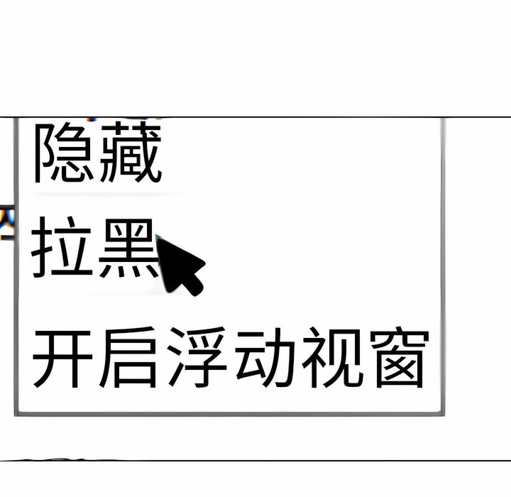 第111话-同事换换爱-PSYCHO（第42张）