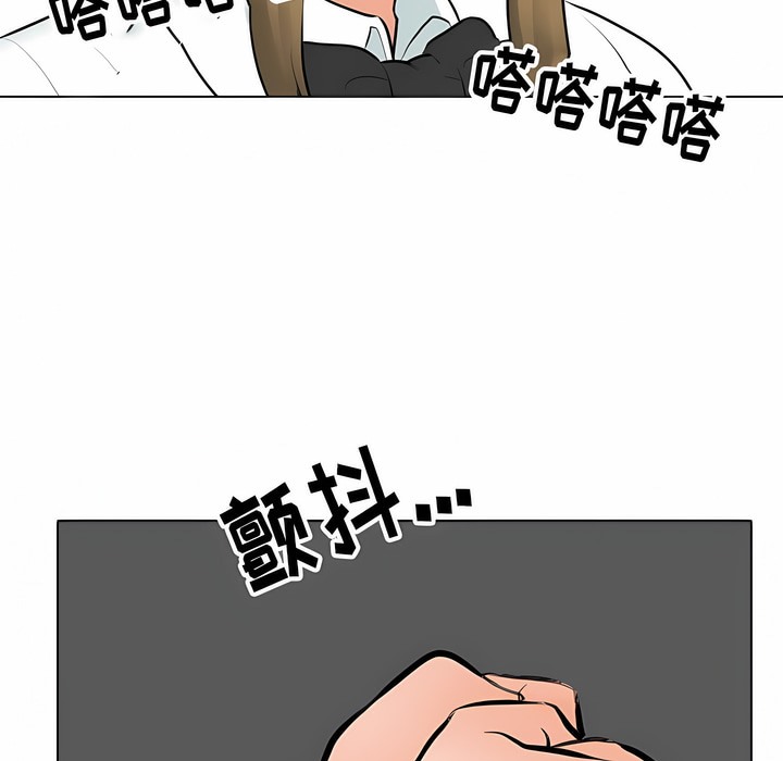 第111话-同事换换爱-PSYCHO（第48张）