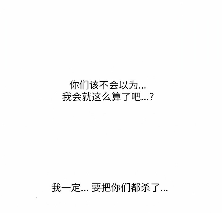 第111话-同事换换爱-PSYCHO（第52张）