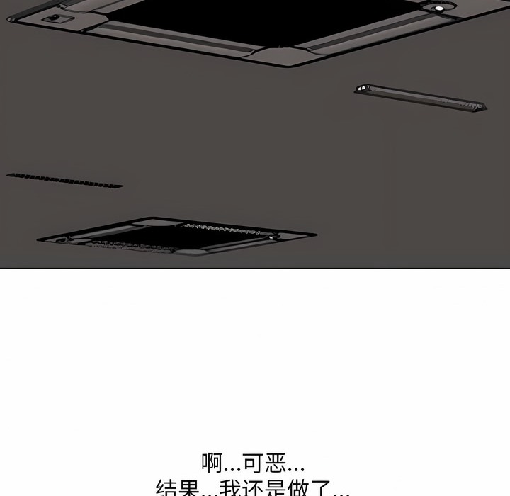 第112话-同事换换爱-PSYCHO（第8张）
