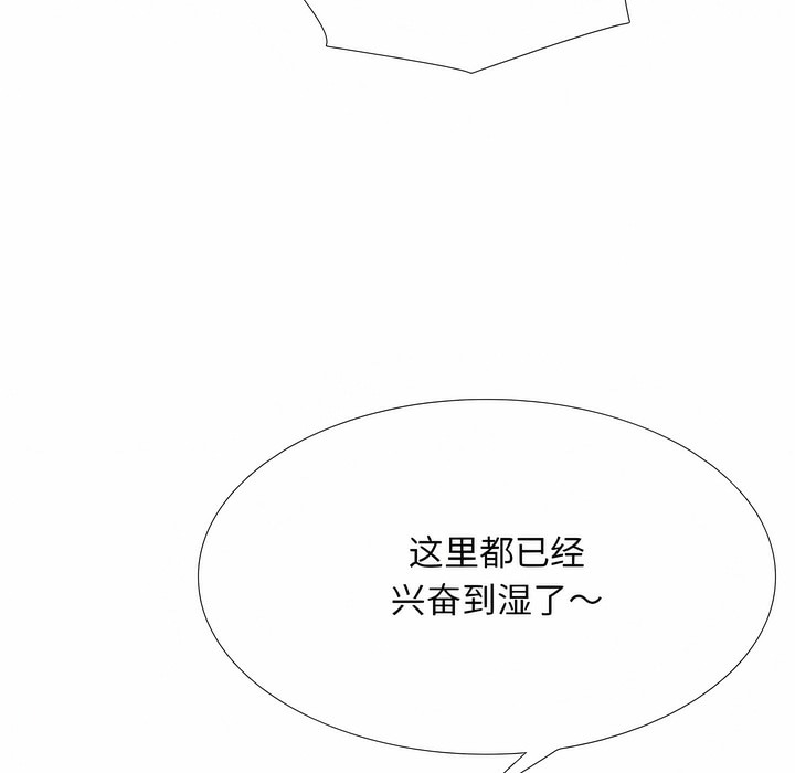 第114话-同事换换爱-PSYCHO（第27张）