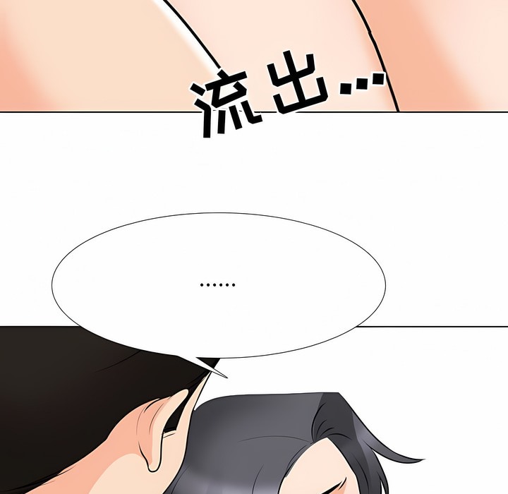 第114话-同事换换爱-PSYCHO（第31张）