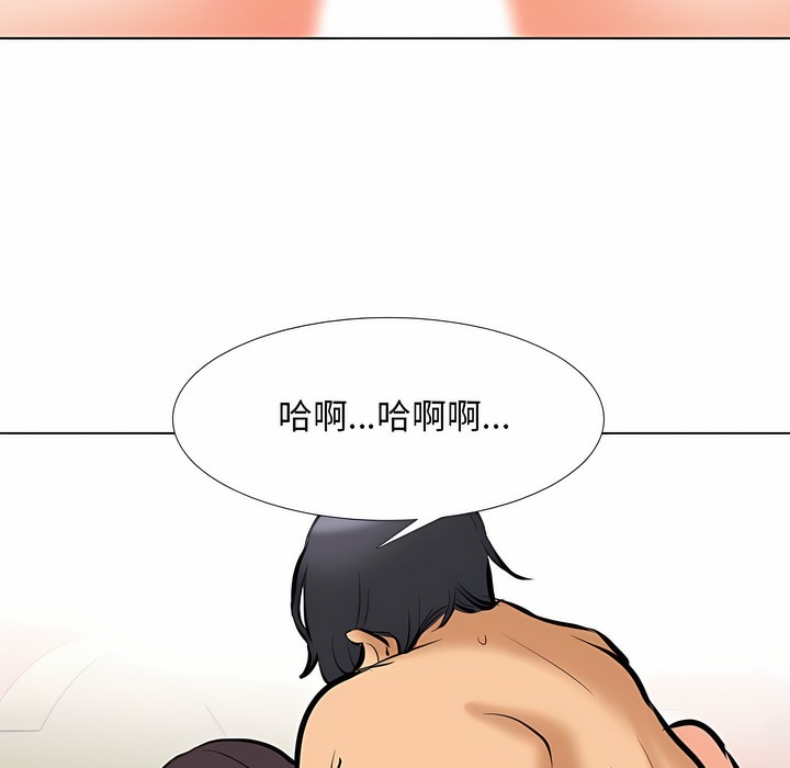 第114话-同事换换爱-PSYCHO（第37张）