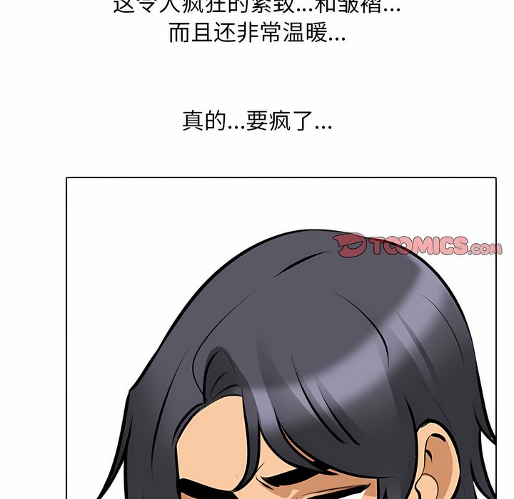 第114话-同事换换爱-PSYCHO（第39张）