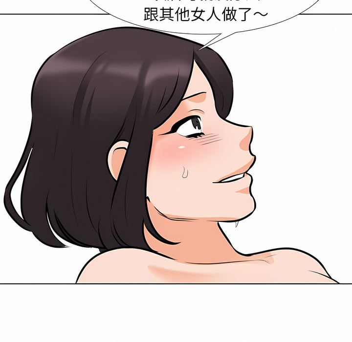 第114话-同事换换爱-PSYCHO（第41张）