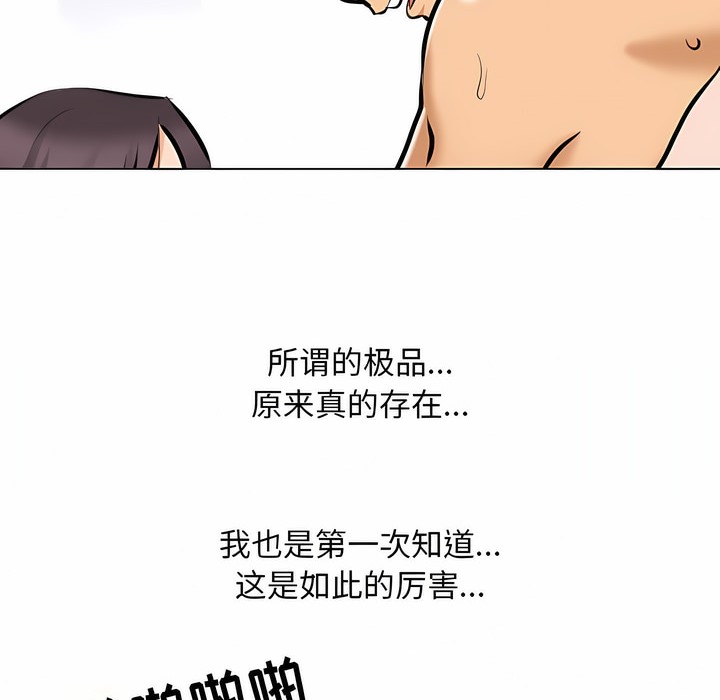第114话-同事换换爱-PSYCHO（第46张）