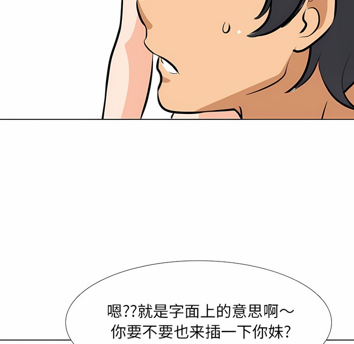 第115话-同事换换爱-PSYCHO（第13张）