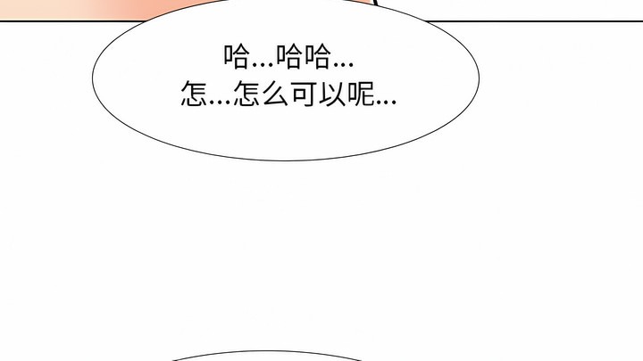 第115话-同事换换爱-PSYCHO（第15张）