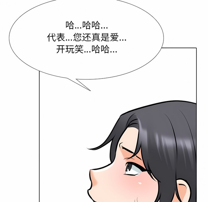 第115话-同事换换爱-PSYCHO（第16张）