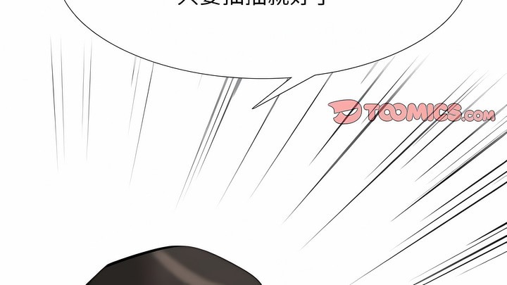 第115话-同事换换爱-PSYCHO（第30张）