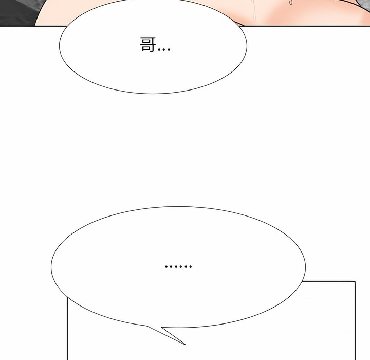 第115话-同事换换爱-PSYCHO（第38张）