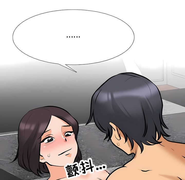 第115话-同事换换爱-PSYCHO（第41张）