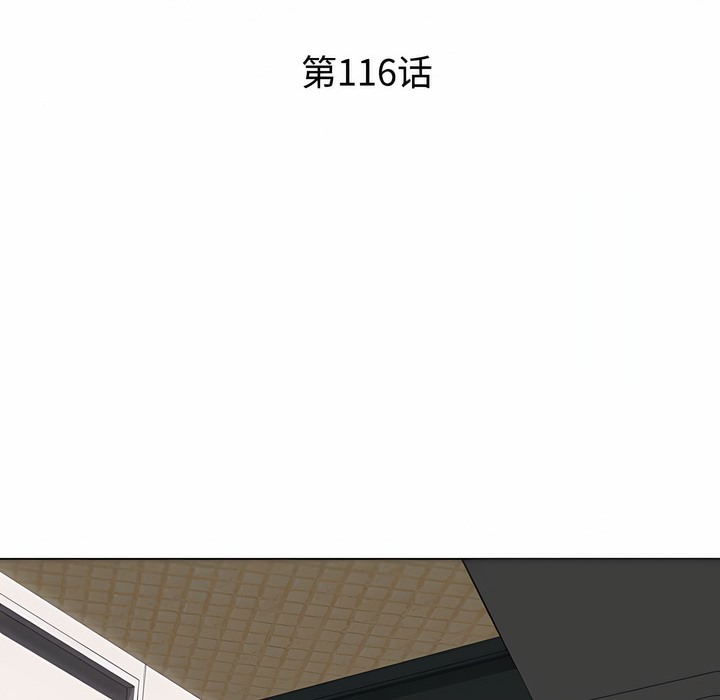 第116话-同事换换爱-PSYCHO（第12张）